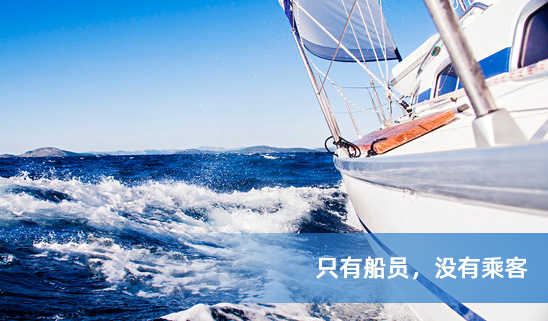 只有船員，沒有乘客