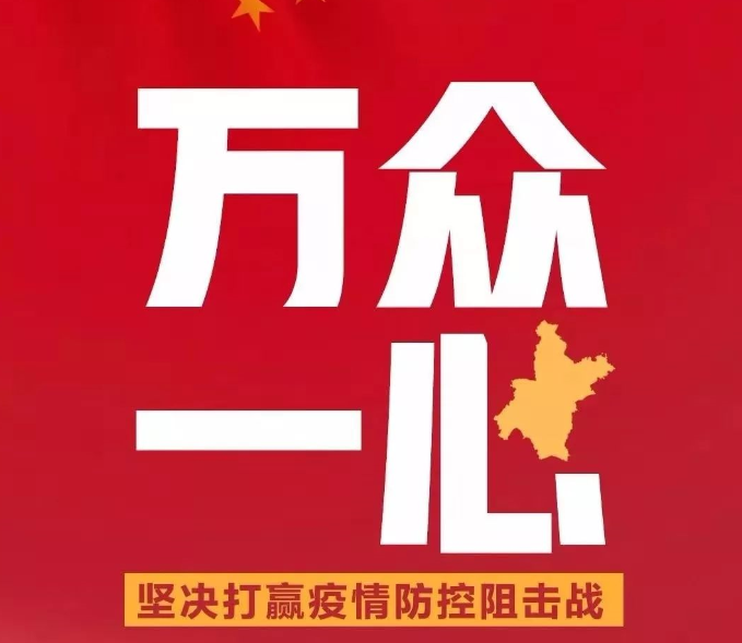 <b>疫情防控，HAPPO在行動······</b>