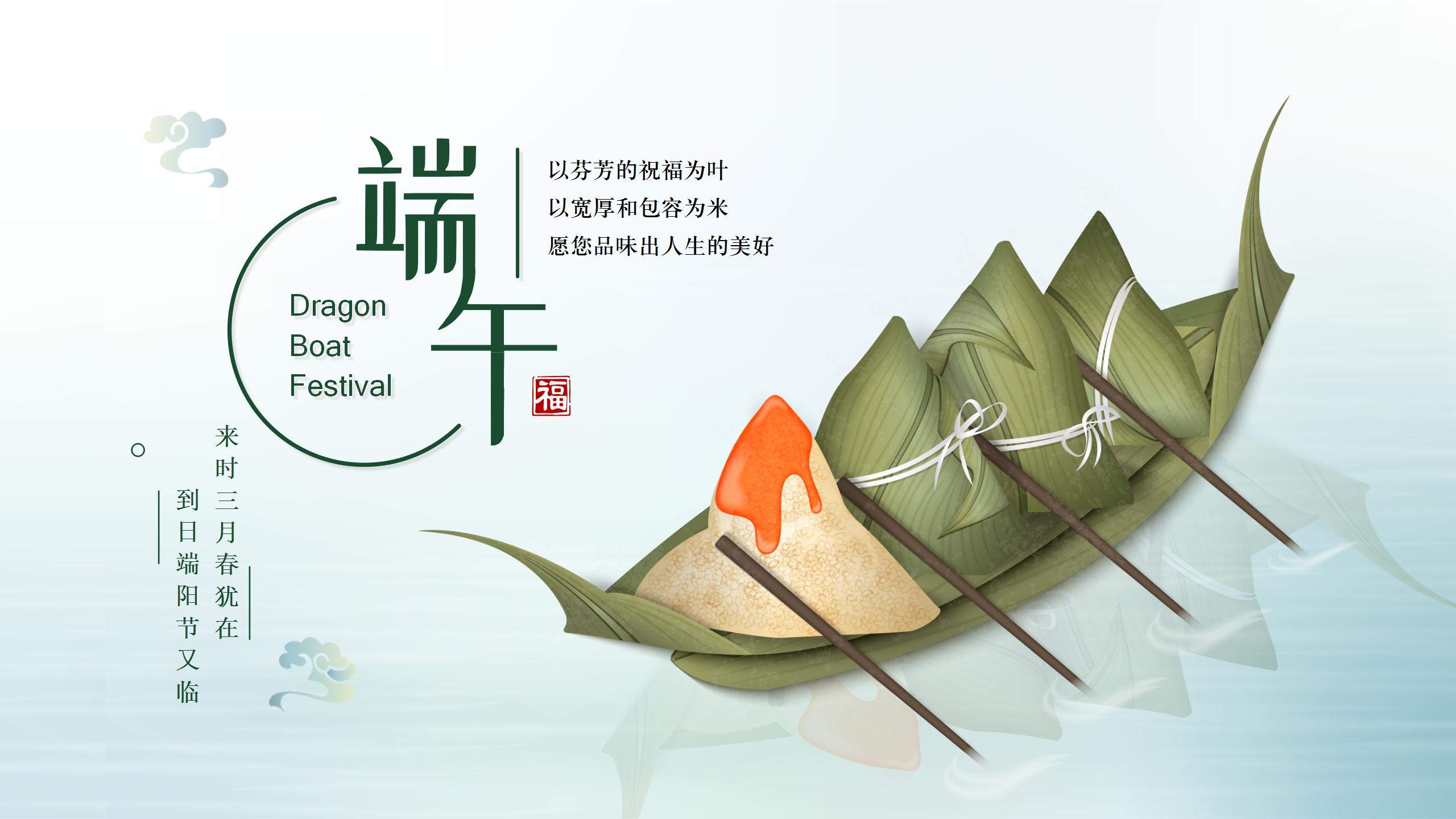 <b>品端粽，樂生活 | 海博歐端午活動~</b>