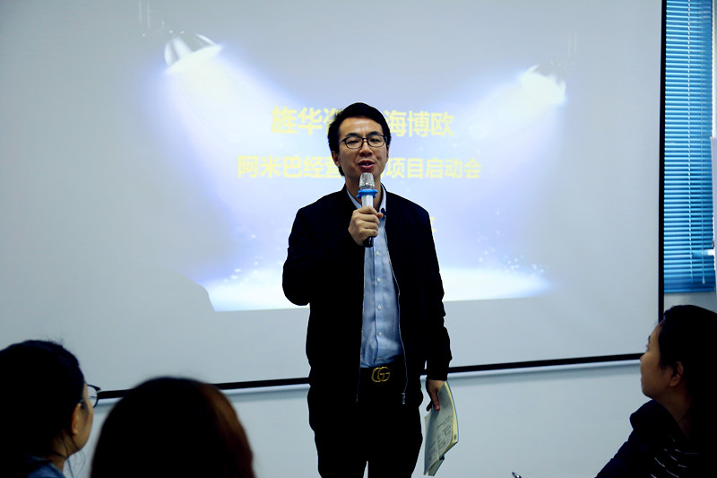 <b>打造員工與公司命運(yùn)共同體--阿米巴項(xiàng)目啟動會</b>