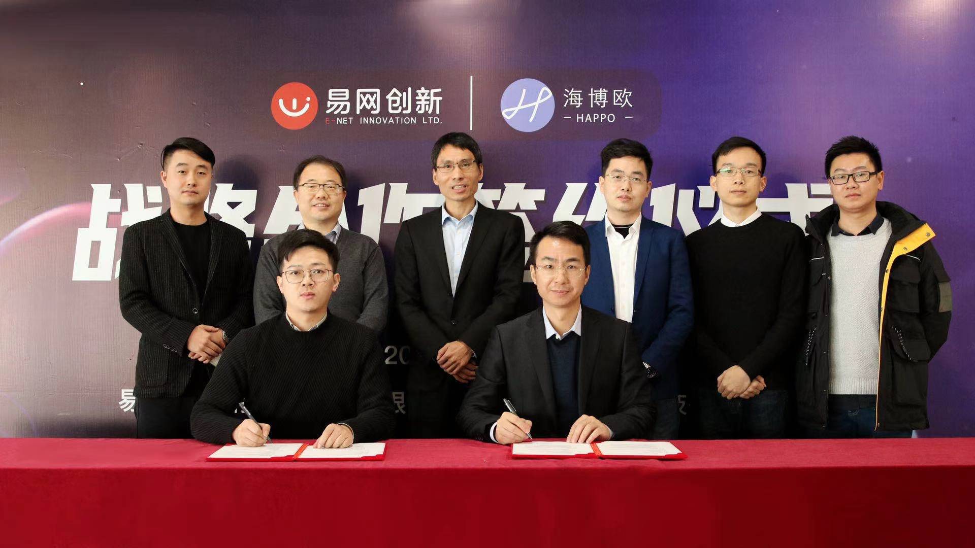 <b>海博歐與易創(chuàng)科技達(dá)成精品跨境供應(yīng)鏈推廣合作</b>