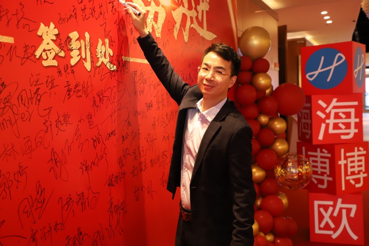 <b>凝心聚力·順勢(shì)勇進(jìn)|海博歐2021新春年會(huì)暨年度優(yōu)秀員工頒獎(jiǎng)典禮圓滿舉行</b>