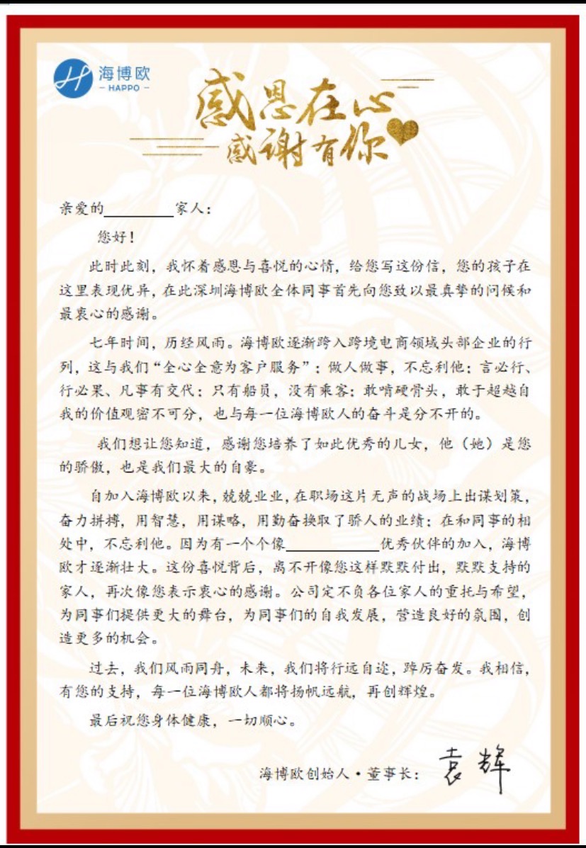 <b>陪伴·見證·成長(zhǎng)|海博歐人的背后</b>
